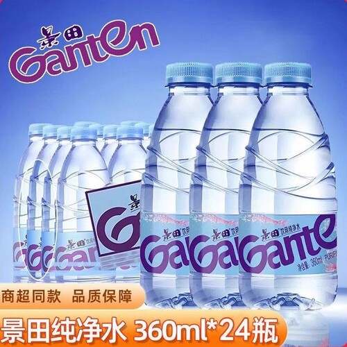 景田饮用纯净水360ml整箱24瓶矿泉水迷你小瓶家用纯净水会议办公