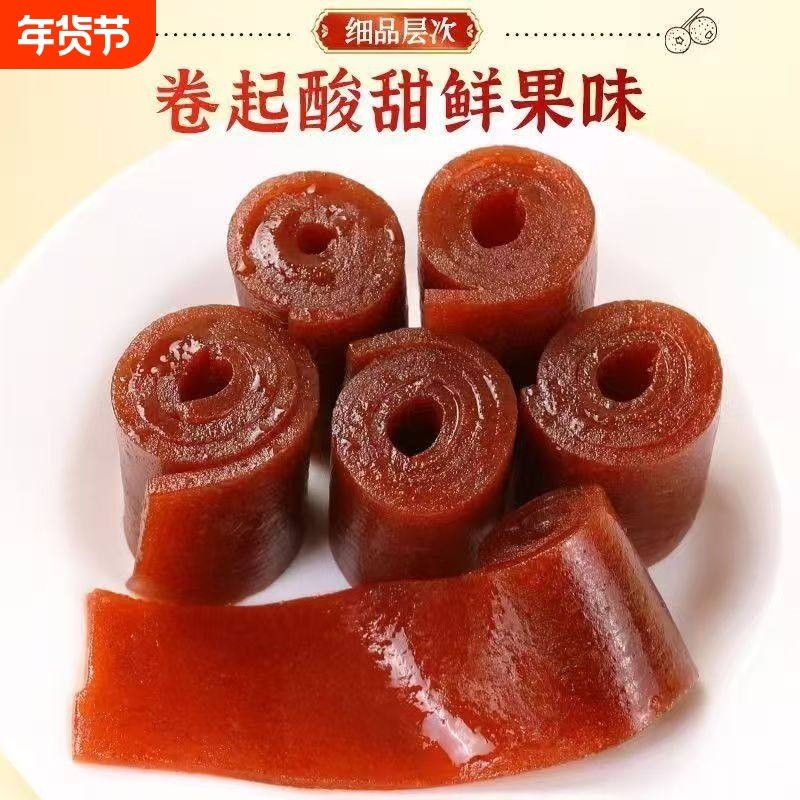 无蔗糖山楂卷铁山楂京卷独立小包装果脯蜜饯儿童休闲零食,零食/坚果/特产,山楂类制品,淘宝优惠券,粉丝福利购,淘宝优惠卷