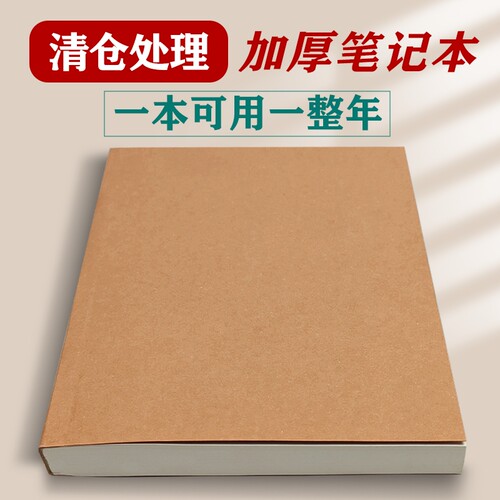 超厚复古diy横线本手账本