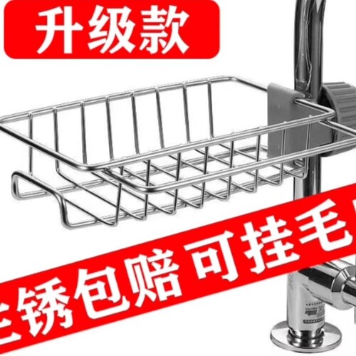 水龙头置物架水槽沥水收纳架子厨房水池沥水篮沥水架抹布水管储物