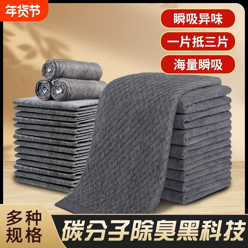 狗狗尿垫加厚除臭宠物竹炭尿片猫尿布尿不湿吸水垫厕所垫宠物用品