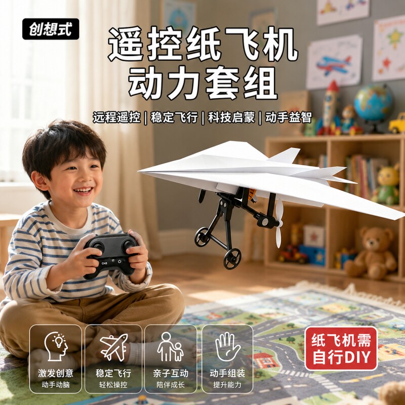 儿童拼装无人机DIY套装遥控飞机航模零件玩具礼物需组装电动飞行图片