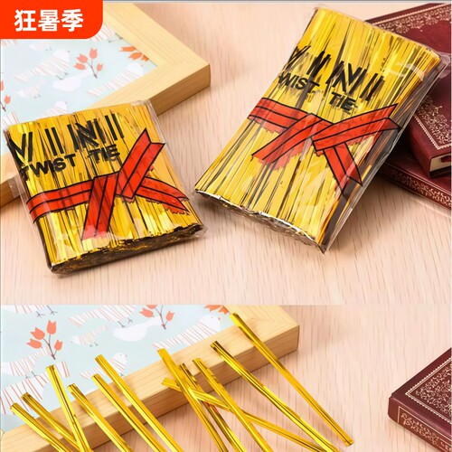 金色扎丝金属扎带捆扎线扎条装饰金线铁丝绳面包食品礼品包袋封口