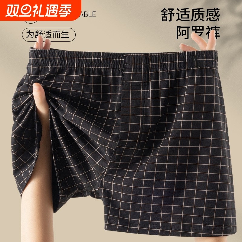 男士内裤纯棉阿罗裤宽松居家短裤舒适睡裤男款格子四角短裤平角