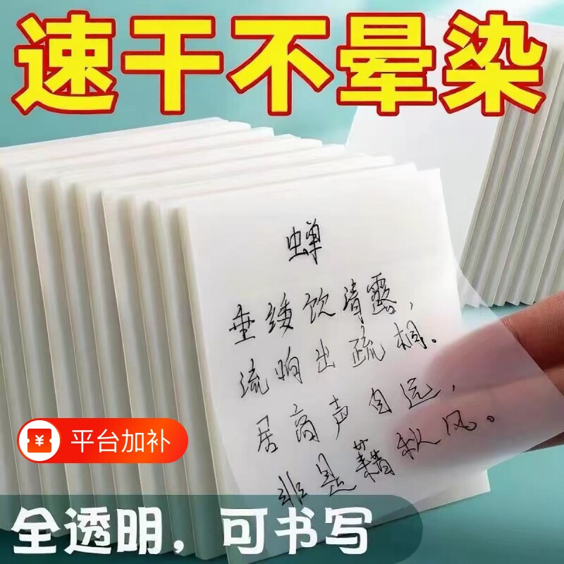磨砂透明便利贴纸速干可写学生用做笔记改错贴考研重点标记防水可粘贴粘性课堂可书写手写易撕便签错题自粘式