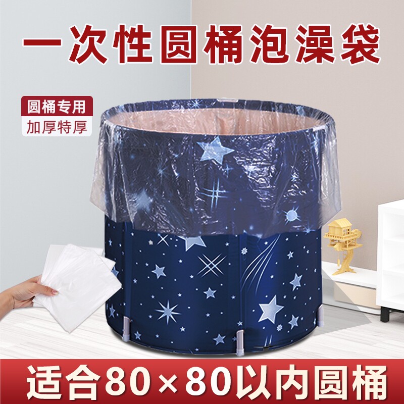 泡澡袋一次性加厚双人浴袋洗澡圆形套塑料袋折叠沐浴桶圆桶旅行袋