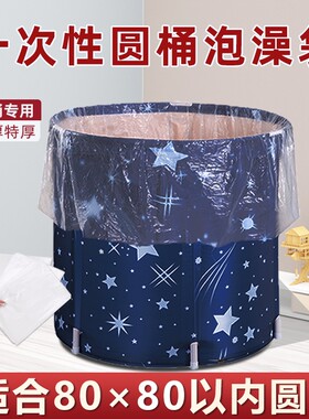 50只一次性圆桶袋泡澡袋加厚家用