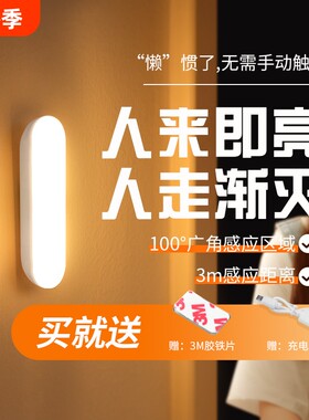 智能人体感应灯小夜灯充电床头起夜人来即亮台灯夜间磁吸遥控过道