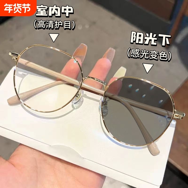 变色近视眼镜女防蓝光辐射学生大脸素颜平光镜框可配配近视100度,ZIPPO/瑞士军刀/眼镜,定制成品光学镜,淘宝优惠券,粉丝福利购,淘宝优惠卷