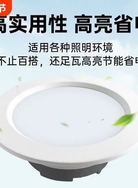 led超薄筒灯嵌入式开孔4寸5寸3寸6寸9W12W孔灯吊顶圆形18w天花灯