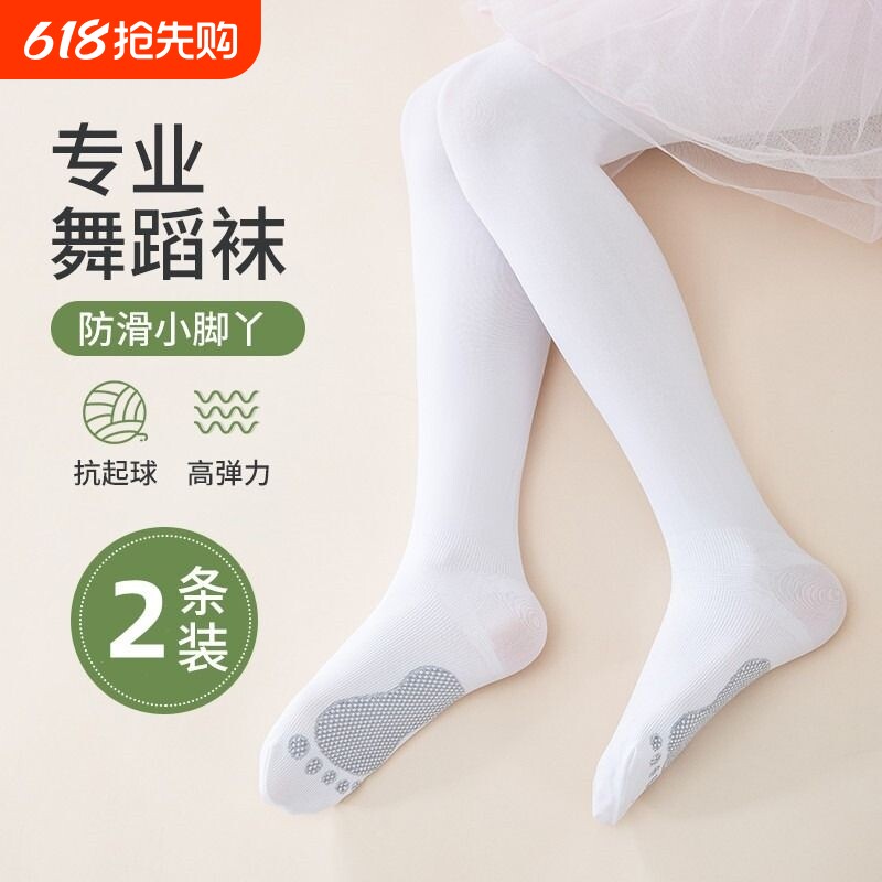 女童舞蹈袜春秋款跳舞练功白色连裤袜夏款薄款丝袜儿童打底裤专业