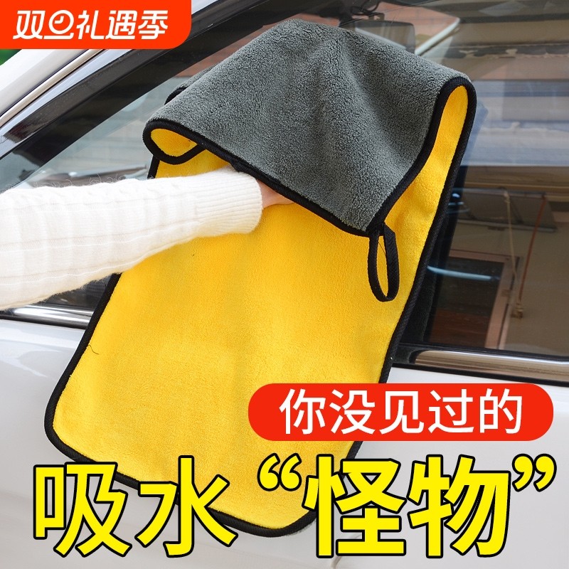 汽车专用毛巾玻璃高级擦车布专用洗车加厚吸水不易掉毛加厚大抹布