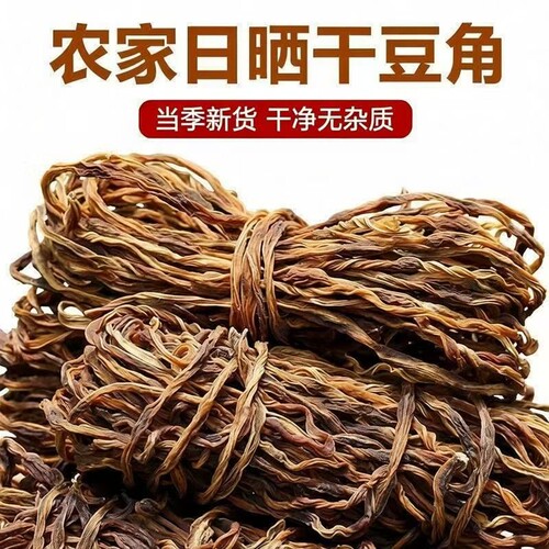 新货干豆角农家自晒干豆角干豇豆长豆角批发铁锅炖干菜可炖肉干货