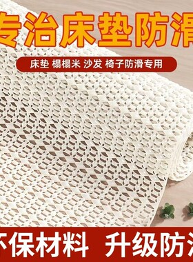 床单固定器防滑垫网不跑神器被单床垫沙发垫凉席防跑不移位榻榻米