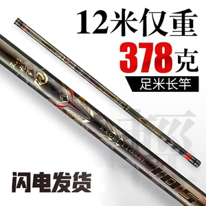 高碳传统钓长节轻量打窝炮竿超轻超硬10/11/12/13/16米传统钓鱼竿