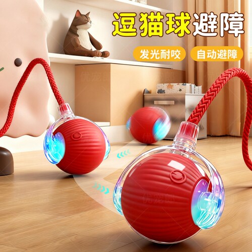 【工厂自营】猫玩具自动逗猫球