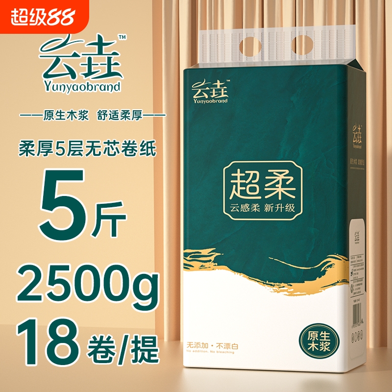 18大卷纸厕纸跑量卫生纸工厂家用木浆擦手纸跨境餐巾纸家用