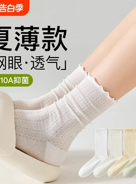 堆堆袜子夏薄款女2026新款爆款纯棉防臭白色吸汗透气中长筒堆堆袜