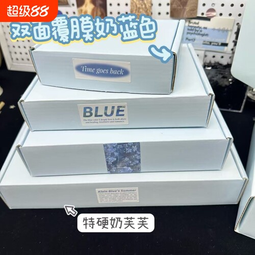 奶蓝色ins风加高飞机盒|万人加购