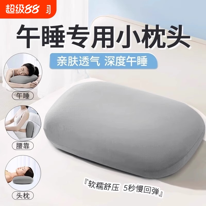 午睡护颈趴趴枕|超2000次加购