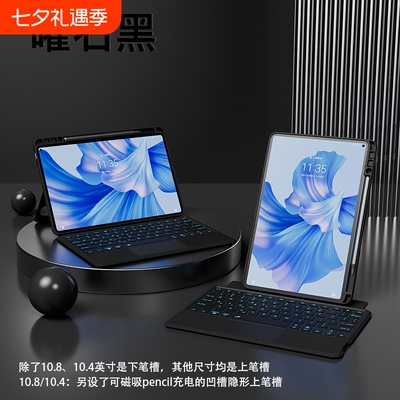 magnote适用华为matepadpromax12.2/13.2键盘OPPOPad4/5Pro蓝牙mini一加平板2/3Pro保护套vivopad5壳IQOO