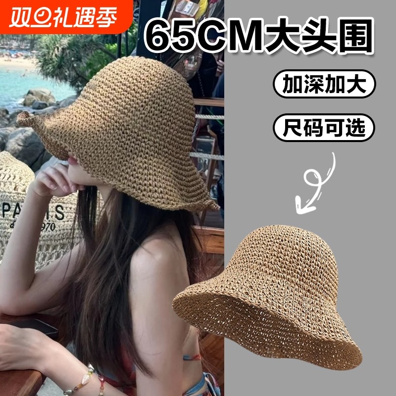 大头围草帽海边大帽檐沙滩遮阳帽大码渔夫帽可折叠编织加深加大