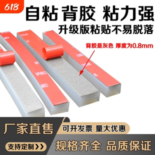 自粘硅胶条扁条方条减震垫片防滑实心防水耐高温硅橡胶密封条防撞