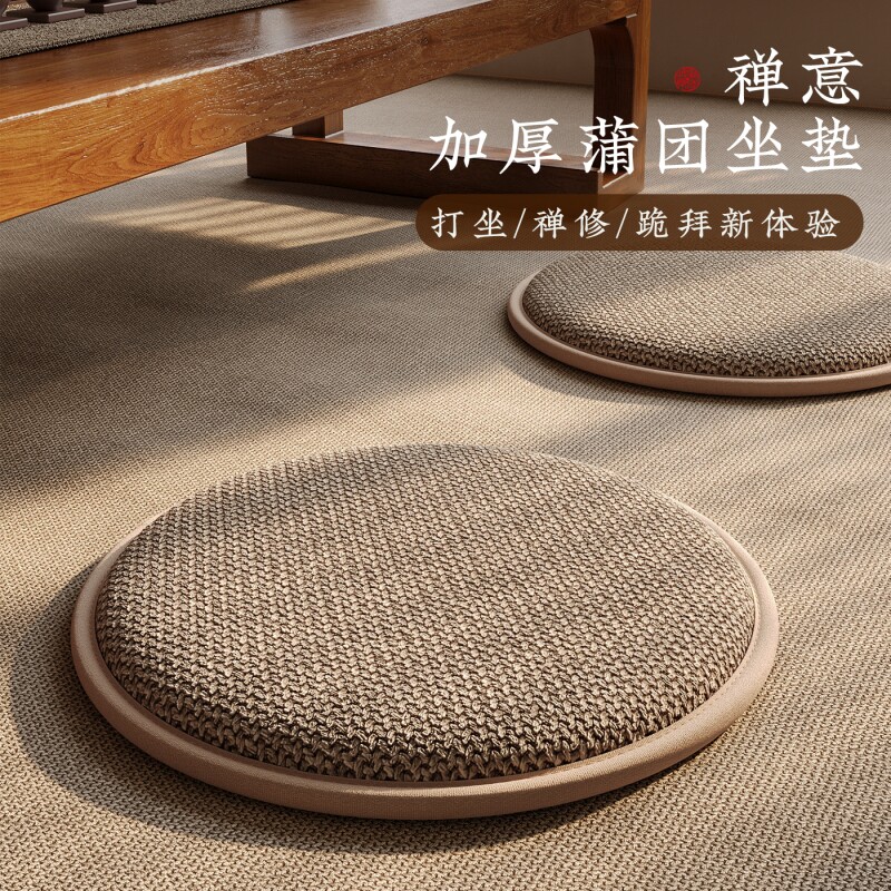日式蒲团家用窗台冬季坐垫榻榻米阳台飘窗垫禅修专用垫子加厚坐墩