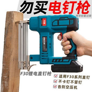 元发F30锂电钉枪 装修气钉枪电动钉枪 木工打钉枪锂电池直钉枪