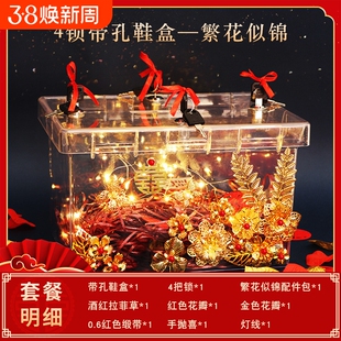 接亲游戏结婚庆带锁道具婚鞋盒套圈透明新郎藏结婚鞋盒子中式红色