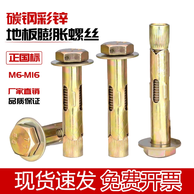 外六角内膨胀螺丝拉爆螺丝钉地板膨胀螺栓内置式膨胀管m6m8m10m12