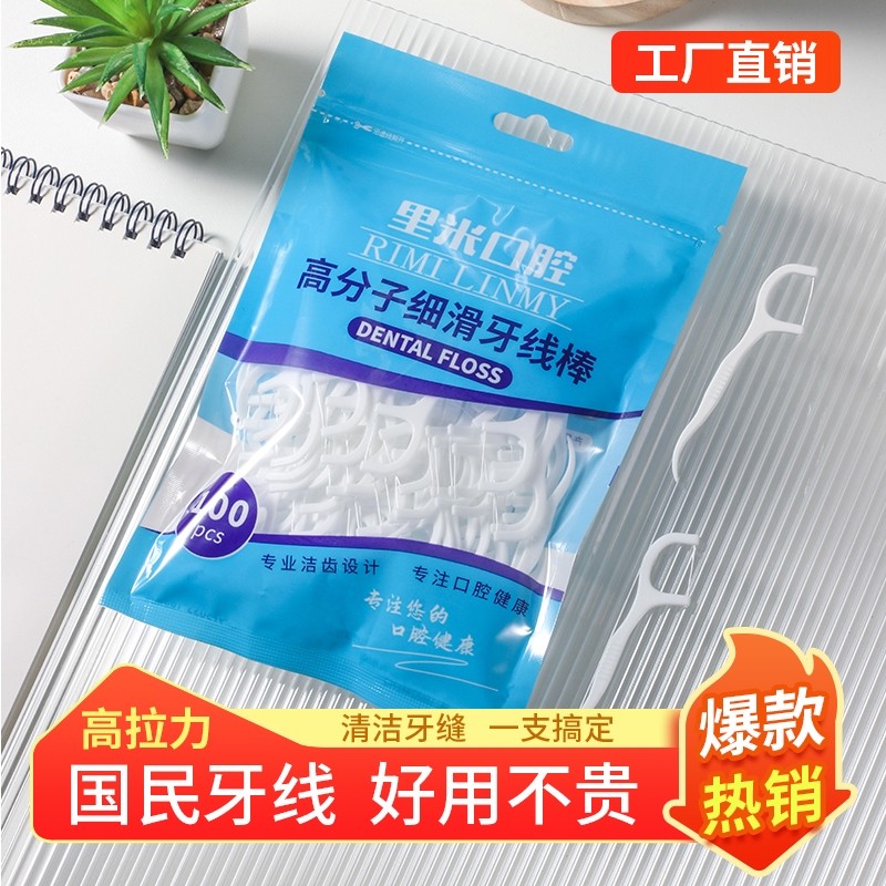 超细细滑牙线棒牙签一次性高分子牙线便携牙线盒牙线签剔牙口腔