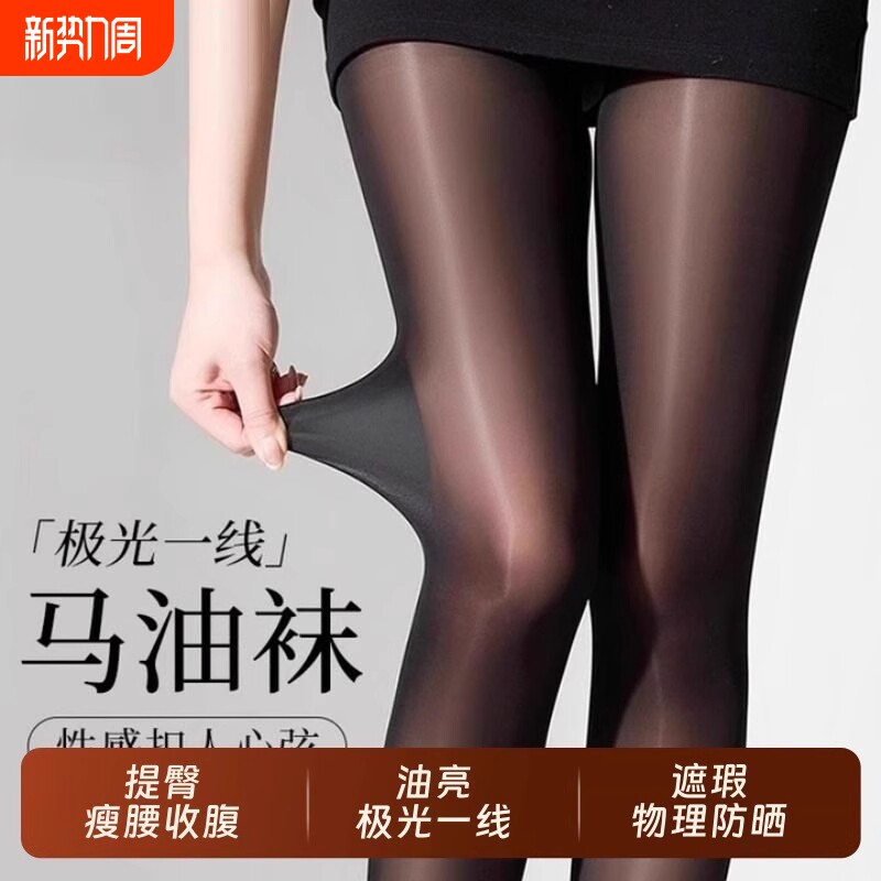 油亮极光马油丝袜女油光黑丝光腿神器性感情趣无缝档连裤袜防勾丝
