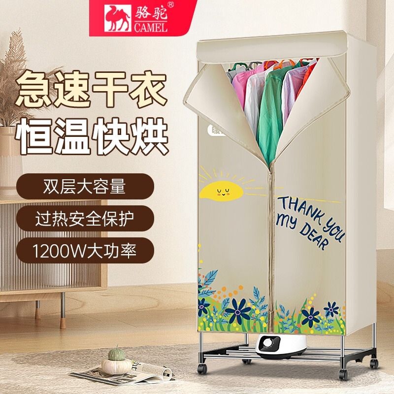 骆驼家用小型急速烘衣机2026新款图片