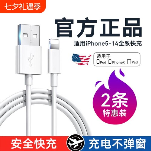 适用苹果数据线iphone手机充电
