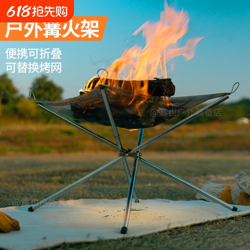 户外便携焚火台露营烤火台野餐篝火架不锈钢超轻折叠烧烤架柴火炉