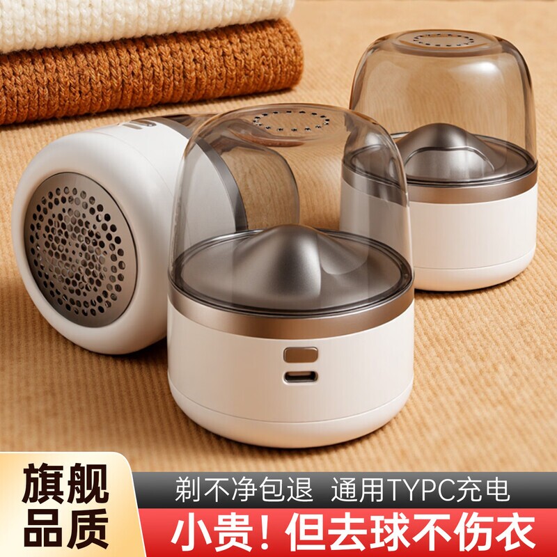 毛球修剪器家用刮剃毛器衣服起球去除器不伤衣打毛器去球器刀片