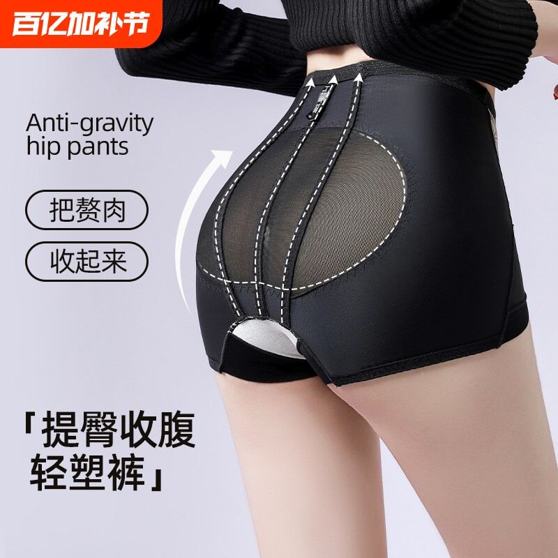 奥丝曼娜关晓彤同款翘收腹提臀裤中腰产后裤女塑身神器塑形平角
