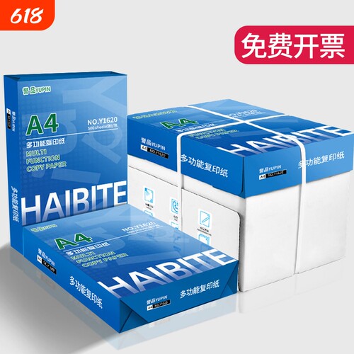 整箱5包装a4纸2500张a4打印用纸80g办公用纸a4草稿纸学生用a4纸a4复印纸一箱批发包邮A4复印纸打印纸70g