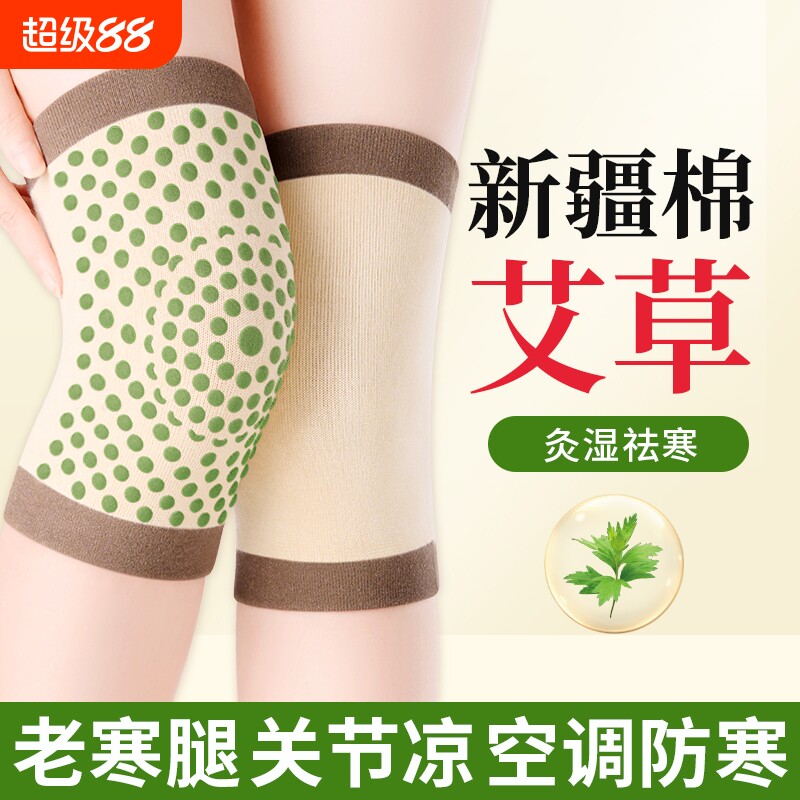 艾草护膝盖保暖老寒腿男女士关节发热夏季薄款老年人专用防寒护套