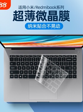 适用键盘膜小米防水防尘保护