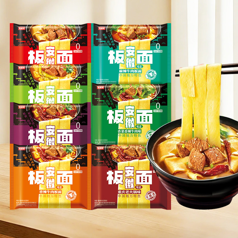 今麦郎板面袋装安徽牛肉板面卤香麻辣泡面速食充饥整箱泡椒香辣