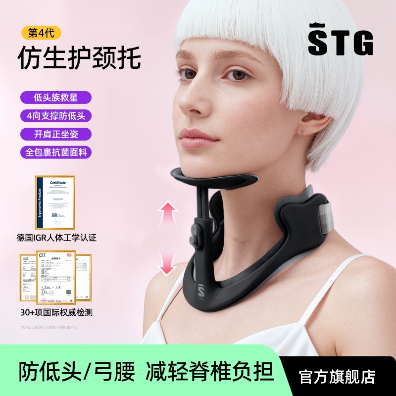 STG可调节颈托女士女孩理疗脖子前倾矫正防低头抬高器护颈午睡枕