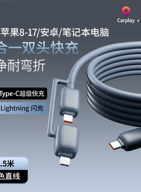 PD快充数据线车载一拖二硅胶二合一手机数据线1.5米橙色/灰色/粉色