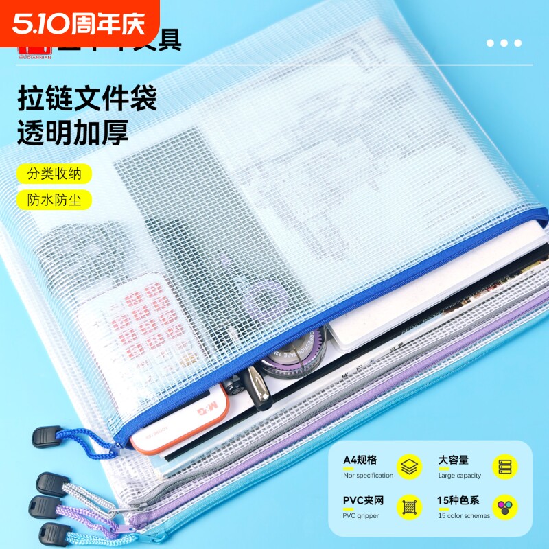 A4文件袋试卷袋拉链式透明网格收纳袋文件夹防水手提小学学科分类袋子学生收纳文具专用PVC资料袋大容量课本