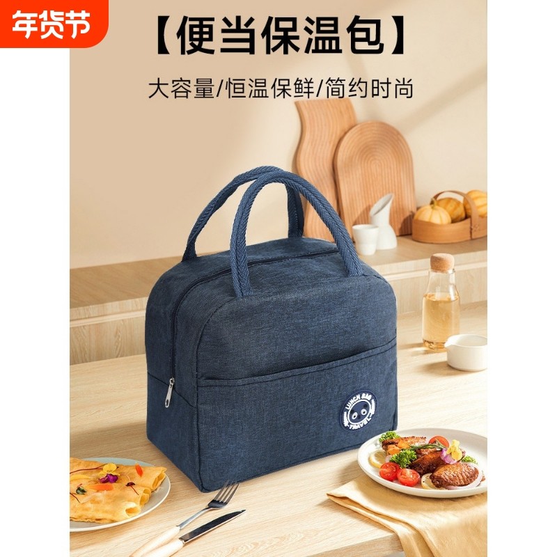 手提包防水新款上班妈咪拎包午餐饭盒布包便当包保温带饭手提包,收纳整理,便当包,淘宝优惠券,粉丝福利购,淘宝优惠卷