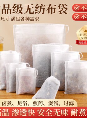 调料商用隔渣袋一次性药材茶叶