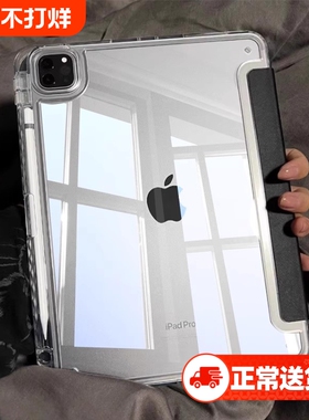zpv2025新款适用ipad11保护壳air7透明6/5保护套pro11寸带笔槽苹果10平板2022防弯mini防摔987代亚克力413寸