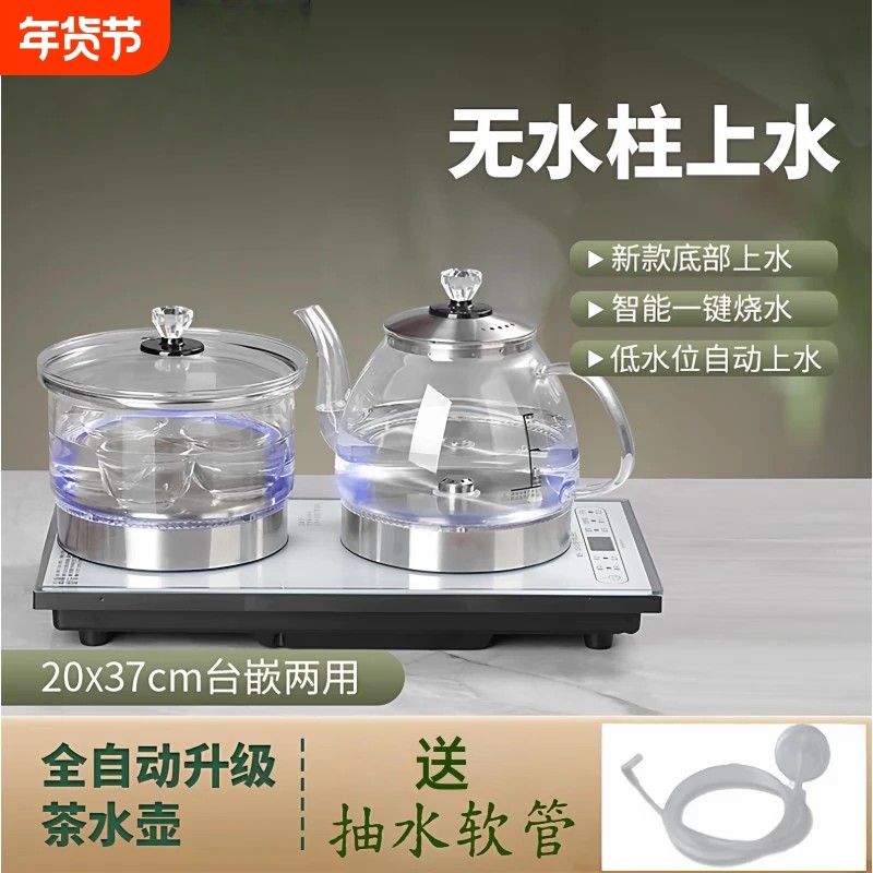新款全自动底部上水智能烧泡茶专用家用电热水壶茶台烧水抽水一体
