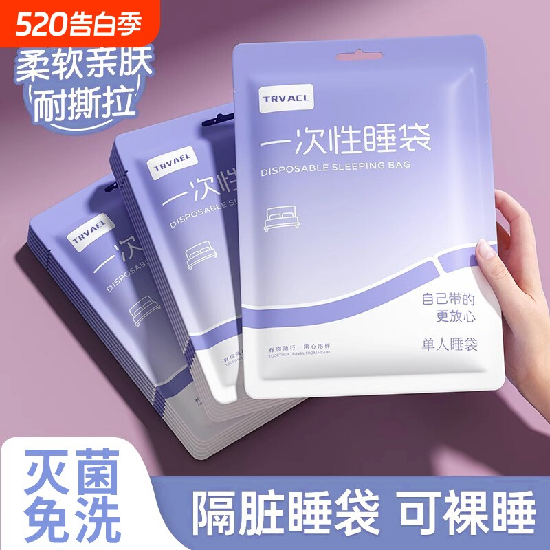 火车卧铺一次性睡袋酒店隔脏旅行便携式床单被套被罩枕套床上用品